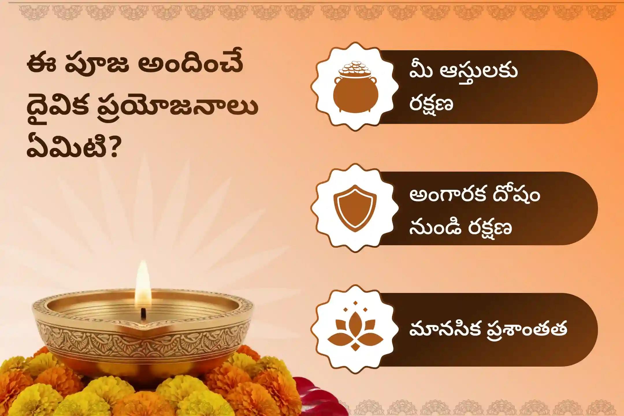 🕉️కుంభ రాశిలో రాహువు మరియు కుజుడు కలిసి ఉండటం వల్ల ఏర్పడిన అరుదైన అంగారక దోషం నుండి రక్షణ కోసం మరియు ఆస్తికి సంబంధించిన చట్టపరమైన చిక్కుల నుండి బయటపడటానికి వృశ్చిక రాశి వారికి  నిర్వహించే ప్రత్యేక అంగారక దోష శాంతి పూజలో పాల్గొనండి. 🙏