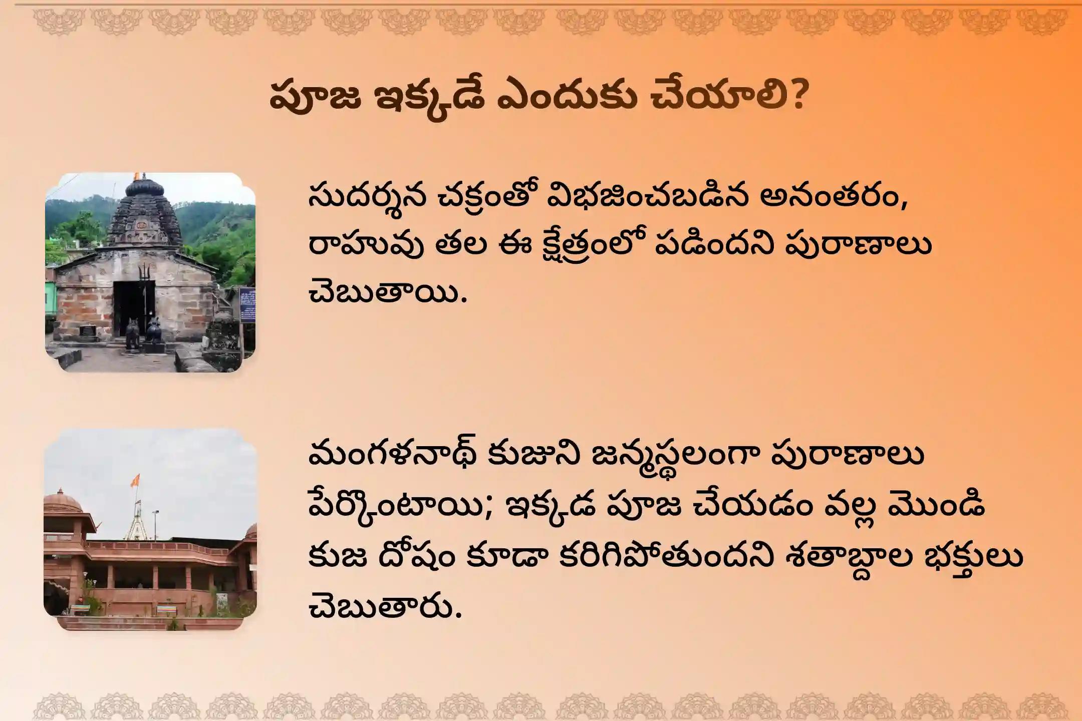 🕉️కుంభ రాశిలో రాహువు మరియు కుజుడు కలిసి ఉండటం వల్ల ఏర్పడిన అరుదైన అంగారక దోషం నుండి రక్షణ కోసం మరియు ఆస్తికి సంబంధించిన చట్టపరమైన చిక్కుల నుండి బయటపడటానికి వృశ్చిక రాశి వారికి  నిర్వహించే ప్రత్యేక అంగారక దోష శాంతి పూజలో పాల్గొనండి. 🙏