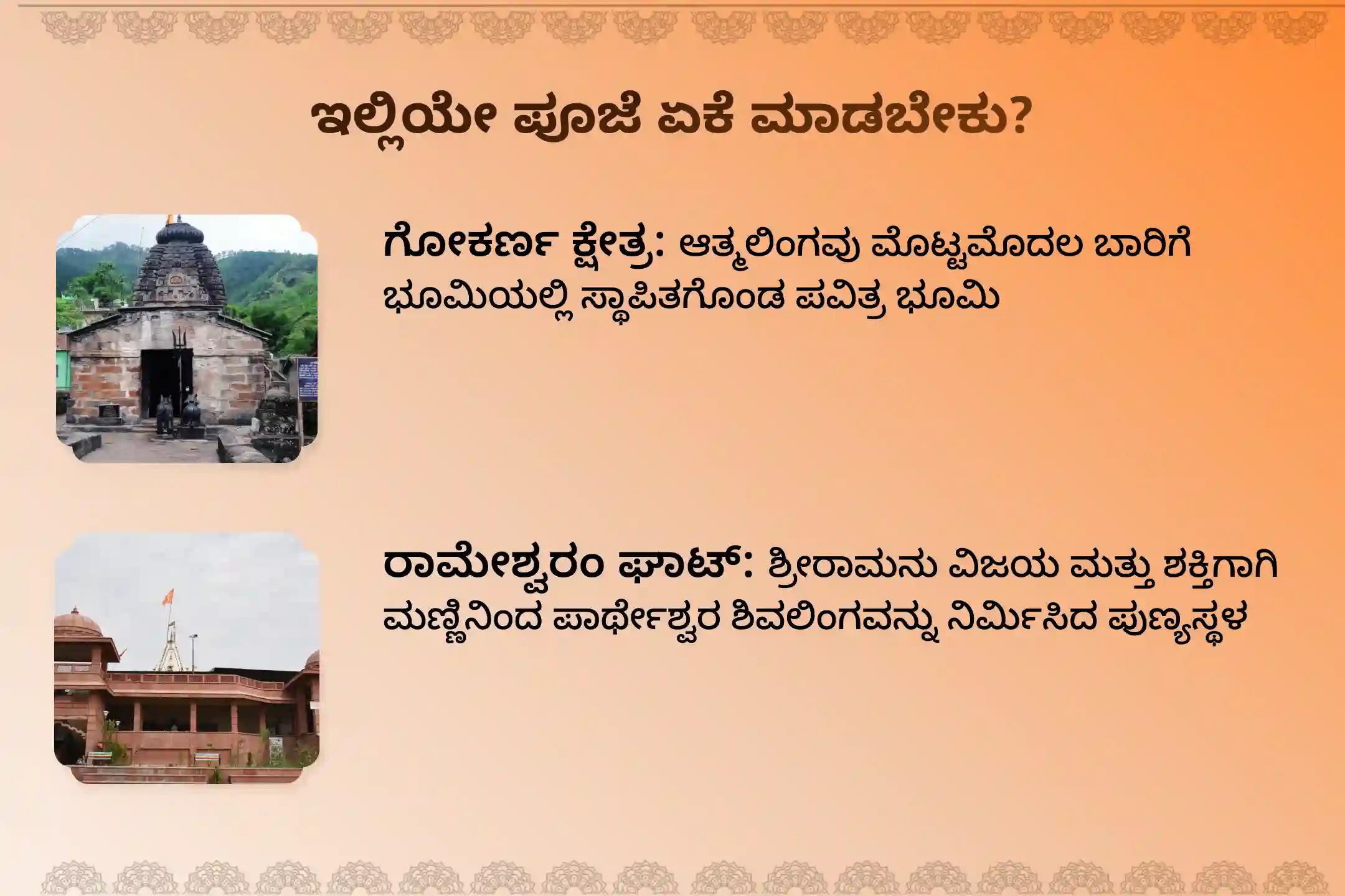 🕉️ಕುಂಭ ರಾಶಿಯಲ್ಲಿ ರಾಹು ಮತ್ತು ಕುಜ ಗ್ರಹಗಳ ಸಂಯೋಗದಿಂದ ಉಂಟಾದ ಅಪರೂಪದ ಅಂಗಾರಕ ದೋಷದಿಂದ ರಕ್ಷಣೆ ಪಡೆಯಲು ಹಾಗೂ ಆಸ್ತಿ ವಿವಾದಗಳು ಮತ್ತು ಕಾನೂನು ಸಂಕಷ್ಟಗಳಿಂದ ರಕ್ಷಣೆ ಪಡೆಯಲು ವೃಶ್ಚಿಕ ರಾಶಿಯವರಿಗಾಗಿ ಆಯೋಜಿಸಿರುವ ಈ ವಿಶೇಷ ಶಾಂತಿ ಪೂಜೆಯಲ್ಲಿ ಭಾಗವಹಿಸಿ. 🙏