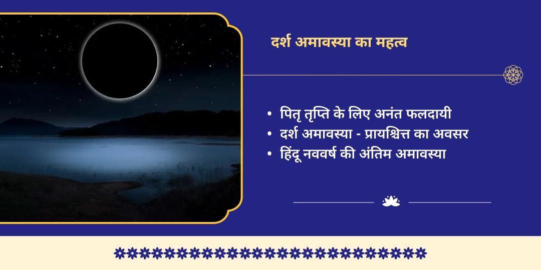 हिंदू वर्ष अंतिम अमावस्या गया पितृ शांति आहुति एवं पंडा सेवा 