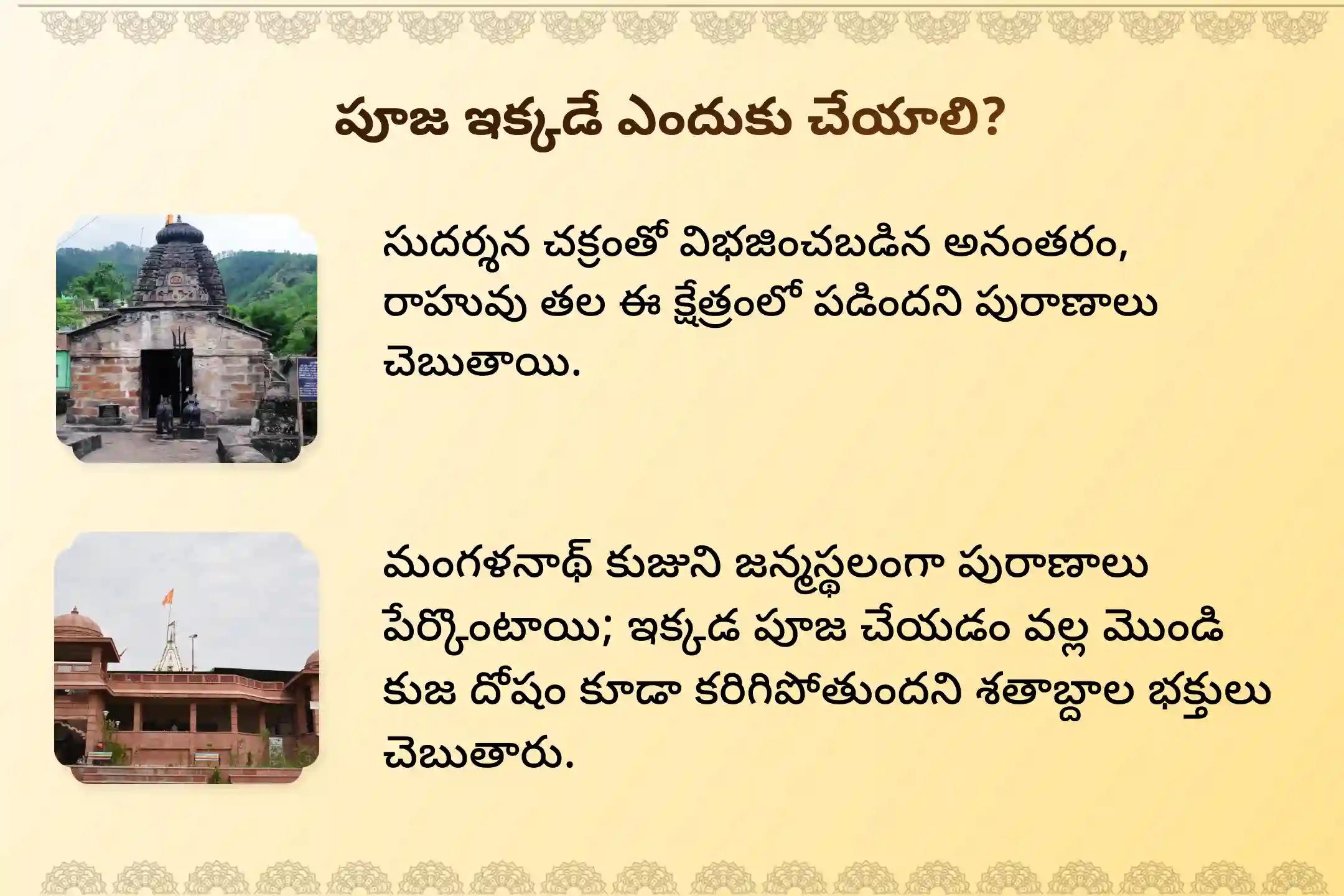 🕉️ కుంభ రాశిలో రాహువు మరియు కుజుడు కలిసి ఉండటం వల్ల ఏర్పడిన అరుదైన అంగారక దోషం నుండి రక్షణ కోసం మరియు ఆరోగ్య సమస్యల నుండి బయటపడటానికి కర్కాటక రాశి వారికి నిర్వహించే ప్రత్యేక అంగారక దోష శాంతి పూజలో పాల్గొనండి 🙏