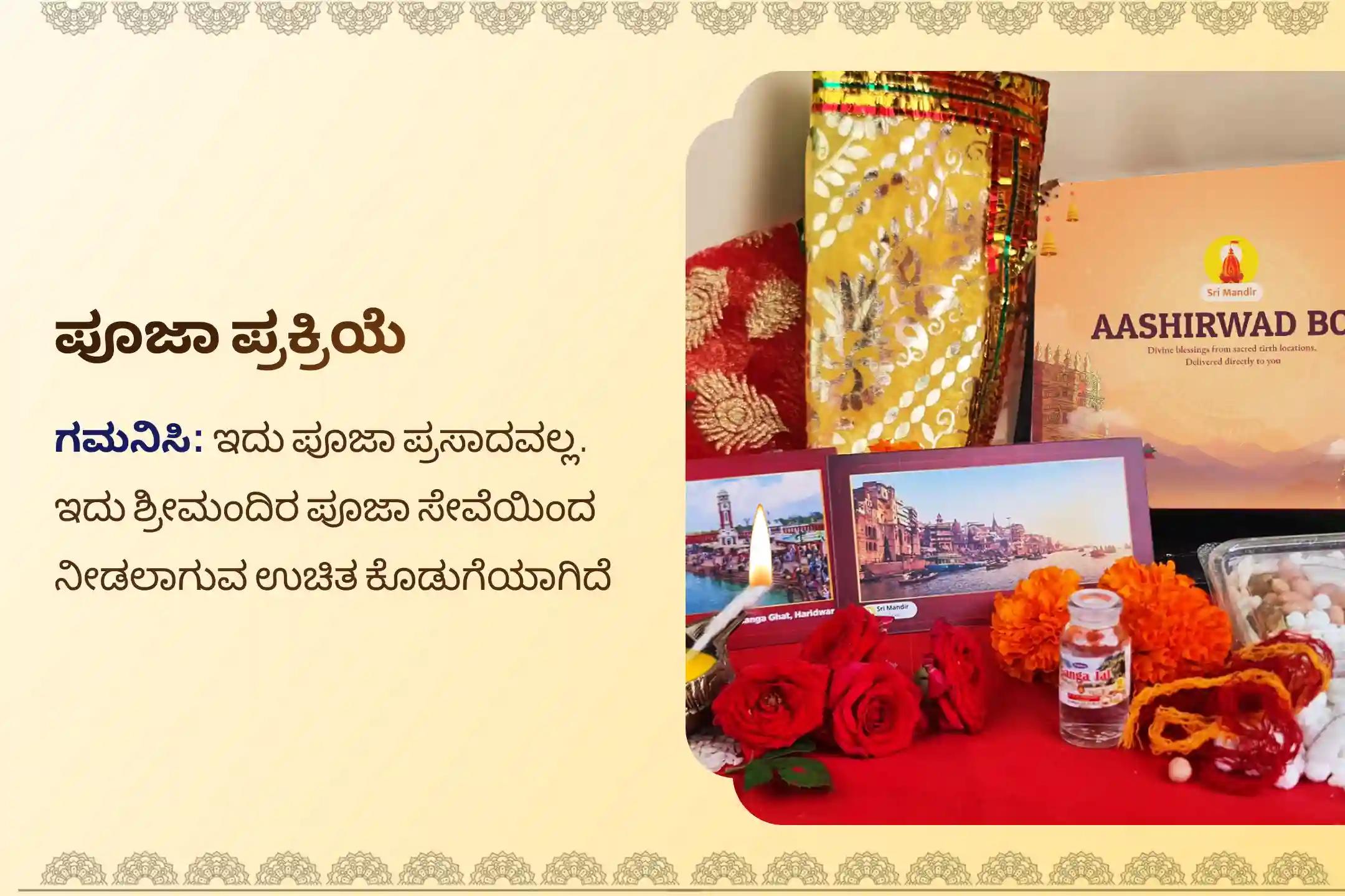 🕉️ ಕುಂಭ ರಾಶಿಯಲ್ಲಿ ರಾಹು ಮತ್ತು ಕುಜ ಗ್ರಹಗಳ ಸಂಯೋಗವಿರುವ ಈ ಅಪರೂಪದ ಸಮಯದಲ್ಲಿ, ಅಂಗಾರಕ ದೋಷದ ಪ್ರಭಾವವನ್ನು ನಿವಾರಿಸಲು ಮೀನ ರಾಶಿಯವರಿಗಾಗಿ ಆಯೋಜಿಸಿರುವ ಈ ವಿಶೇಷ ಅಂಗಾರಕ ದೋಷ ಶಾಂತಿ ಪೂಜೆಯಲ್ಲಿ ಪಾಲ್ಗೊಳ್ಳಿ. 🙏