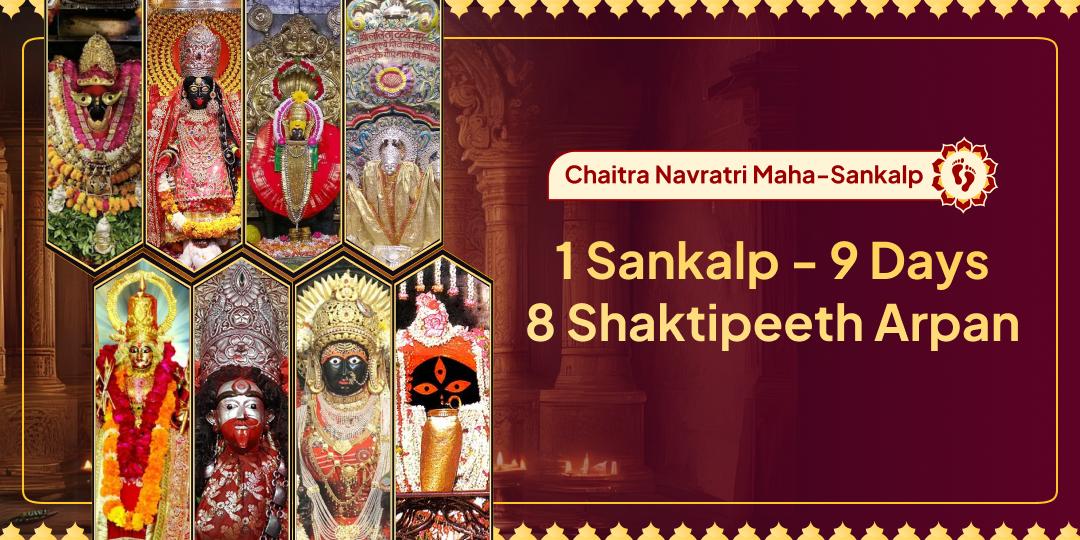 Chaitra Navratri Maha-Anushthan: 9 Days Maha-Sankalp in 8 Awakened Shaktipeethas