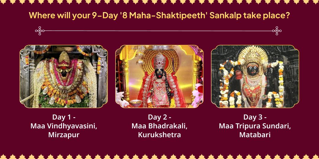 Chaitra Navratri 9 Day 8 Devi Shaktipeeths Arpan Sankalp