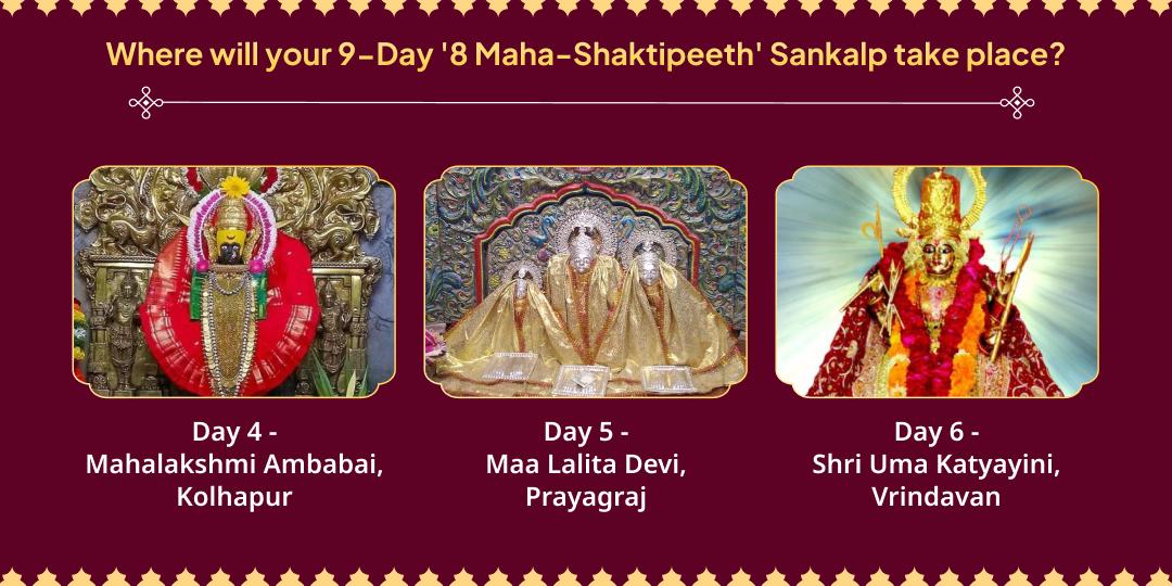 Chaitra Navratri 9 Day 8 Devi Shaktipeeths Arpan Sankalp