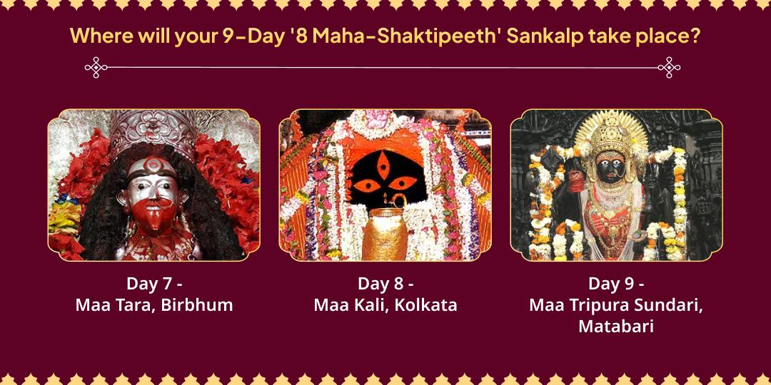 Chaitra Navratri 9 Day 8 Devi Shaktipeeths Arpan Sankalp