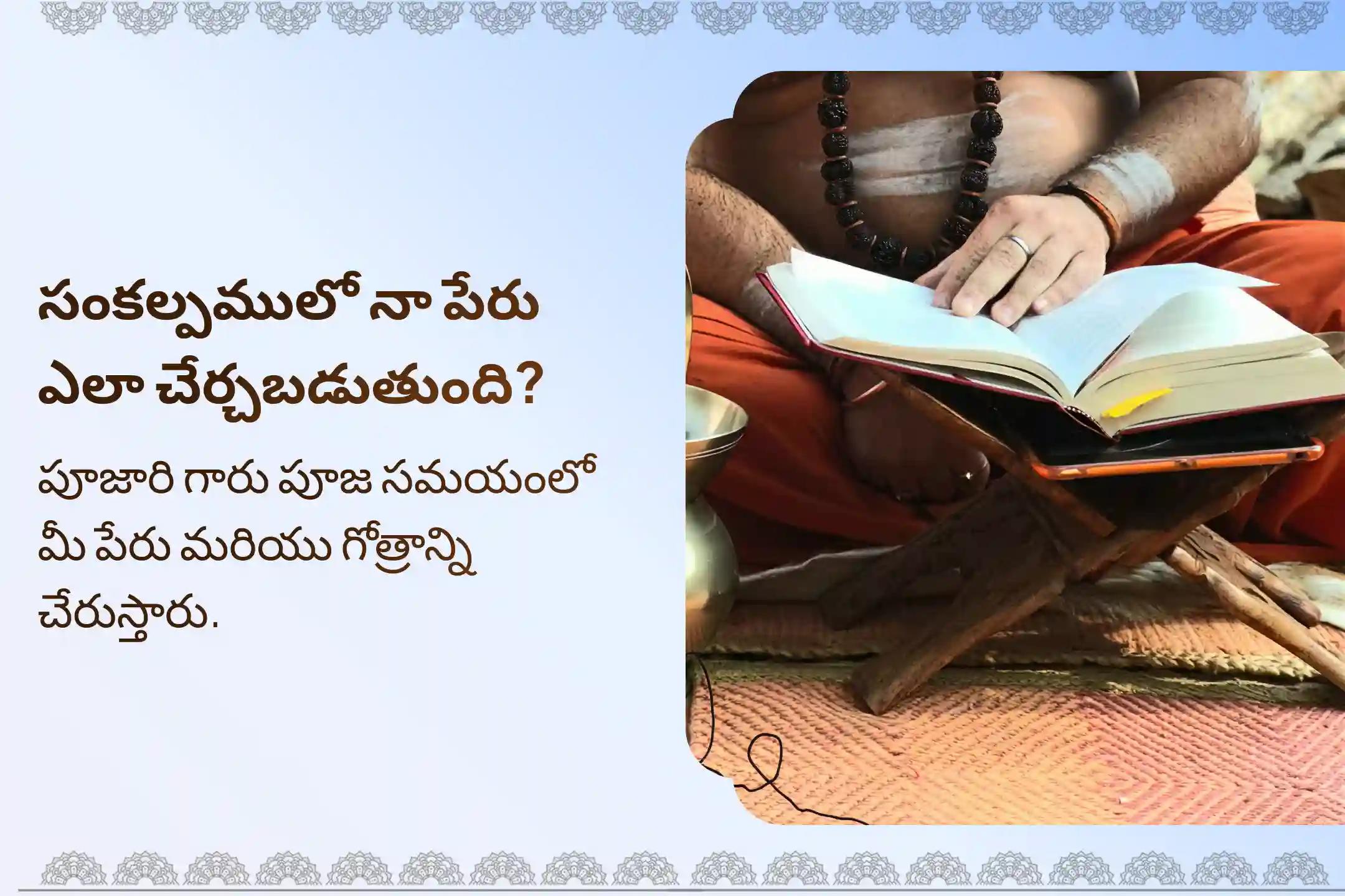 🕉️ మానసిక స్పష్టత, అయోమయం మరియు అకస్మాత్తు నష్టాల నుండి రక్షణ కోసం మీన రాశి ప్రత్యేక రాహు శాంతి జపం మరియు హోమంలో పాల్గొనండి 🙏