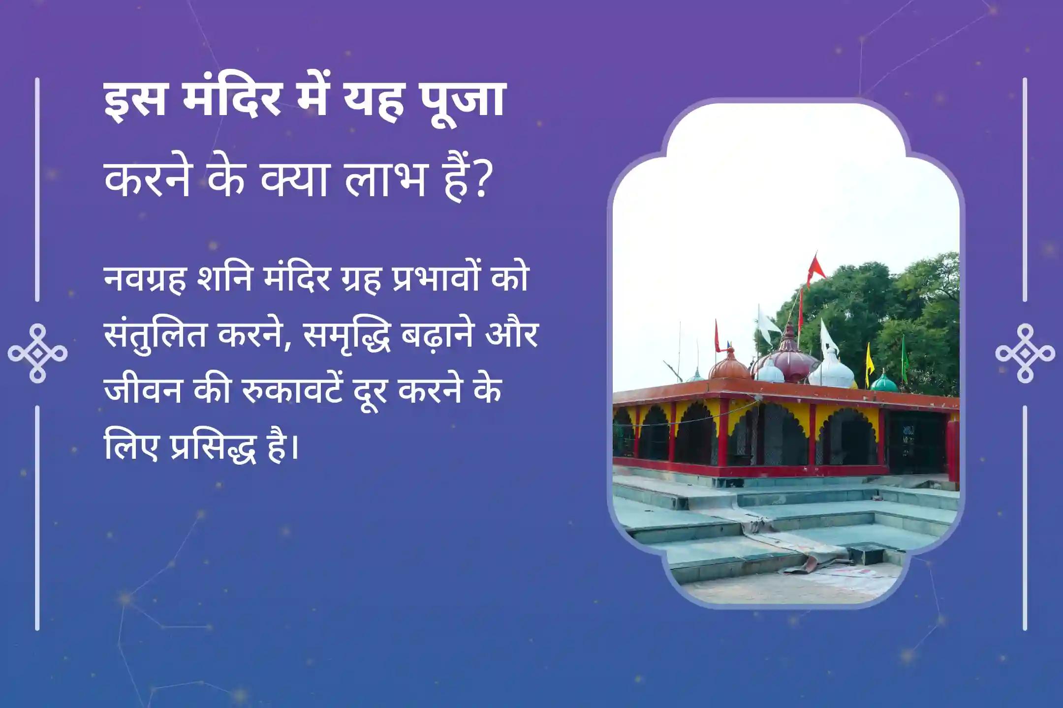2026 में कुंभ राशि के जातकों के लिए शनि साढ़ेसाती से बचाव का विशेष अवसर - शनि दोष शांति पूजा से पाएं जीवन में संतुलन, आर्थिक स्थिरता और मानसिक शांति।