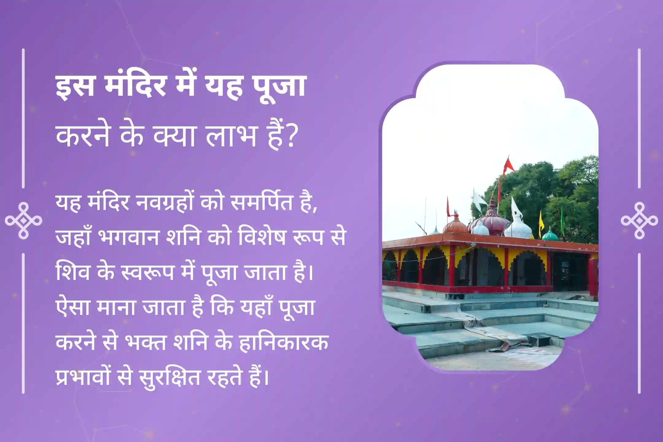 ✨ क्या आपकी राशि मीन है? क्या आप जानते हैं कि आपकी कुंडली में साढ़े साती का दूसरा चरण चल रहा है? तो इस चरण से जुड़े नकारात्मक प्रभावों की शांति हेतु शनि दोष शांति पूजा से जुड़ें।