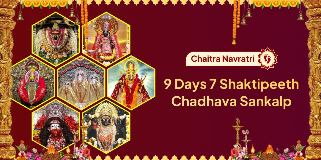 Invoke Maa Adi Shakti’s grace at the site that houses Her sacred parts! Take 9-day Sankalp Chadhava at 7 powerful Shaktipeeths of India.