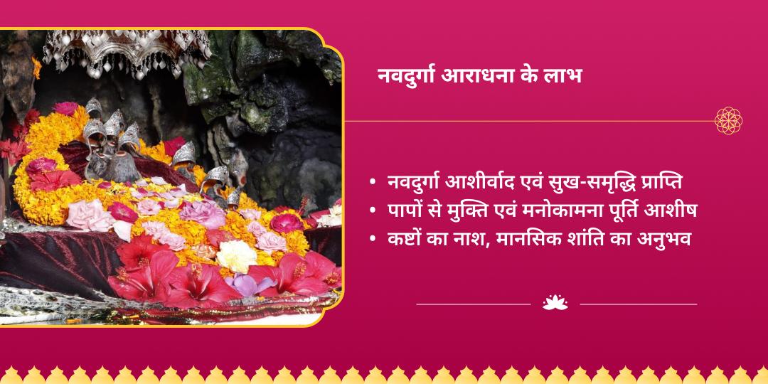 चैत्र नवरात्रि 9 दिवस अखंड ज्योति प्रज्वलन सेवा 