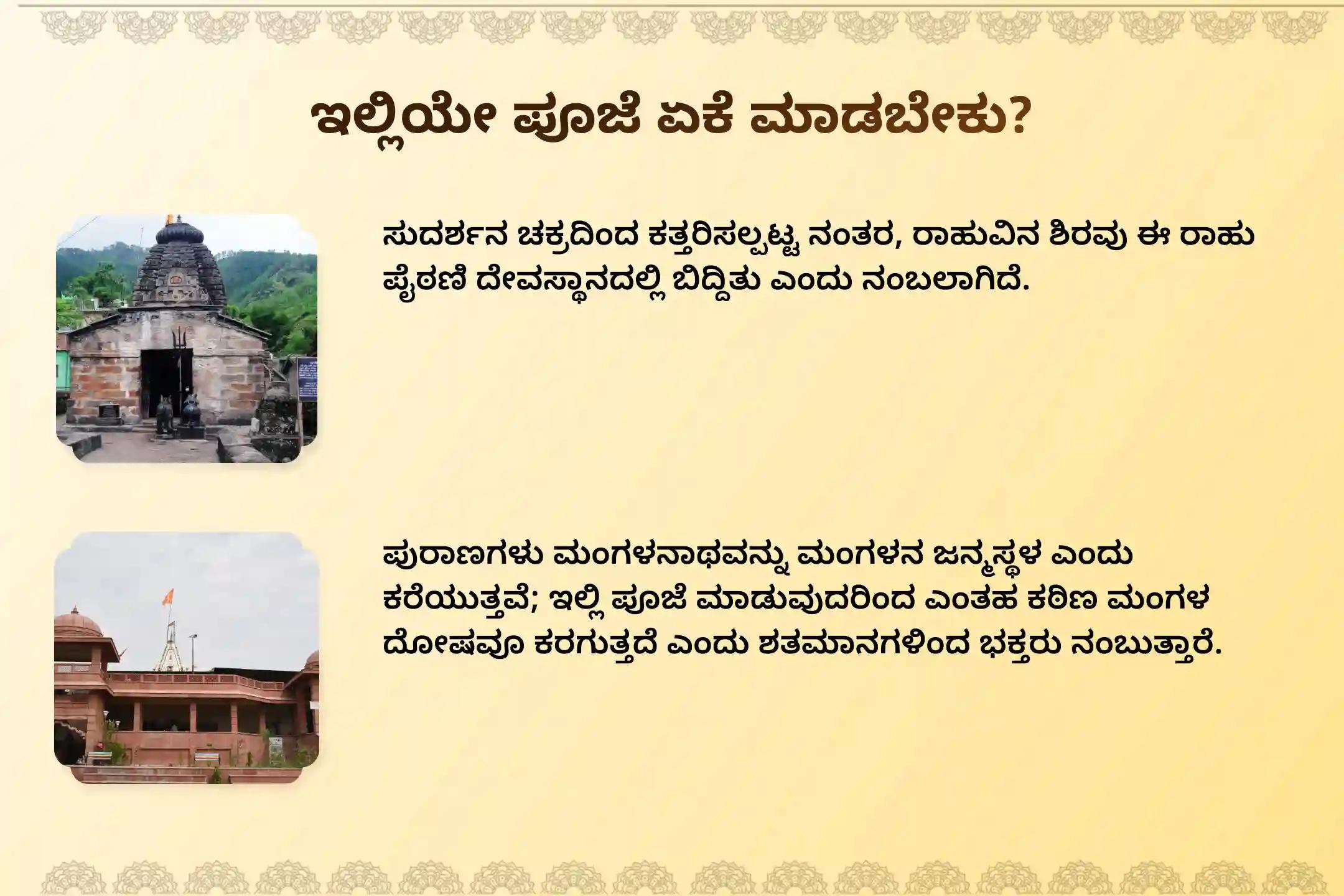 🕉️ ಕುಂಭ ರಾಶಿಯಲ್ಲಿ ರಾಹು ಮತ್ತು ಕುಜ ಗ್ರಹಗಳ ಸಂಯೋಗದಿಂದ ಉಂಟಾದ ಅಪರೂಪದ ಅಂಗಾರಕ ದೋಷದಿಂದ ರಕ್ಷಣೆ ಪಡೆಯಲು ಹಾಗೂ ಆರೋಗ್ಯ ಸಮಸ್ಯೆಗಳಿಂದ ಮುಕ್ತಿ ಹೊಂದಲು ಕರ್ಕಾಟಕ ರಾಶಿಯವರಿಗಾಗಿ ಆಯೋಜಿಸಿರುವ ಈ ವಿಶೇಷ ಶಾಂತಿ ಪೂಜೆಯಲ್ಲಿ ಪಾಲ್ಗೊಳ್ಳಿ. 🙏