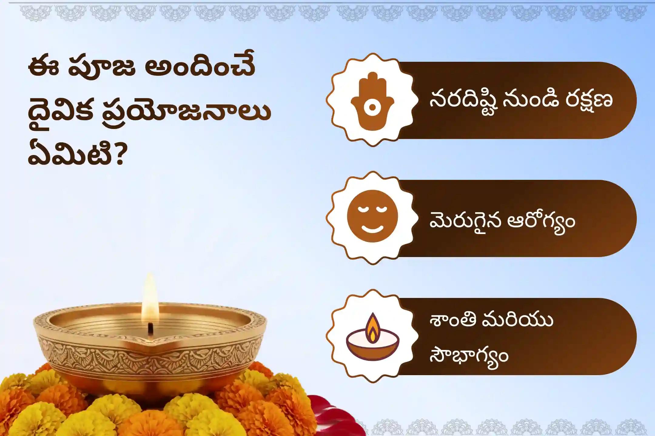 🕉️నరదిష్టి నుండి రక్షణ మరియు అకస్మాత్తు ఆరోగ్య సమస్యల నివారణ కోసం కర్కాటక రాశి ప్రత్యేక రాహు శాంతి జపం మరియు హోమంలో పాల్గొనండి 🙏