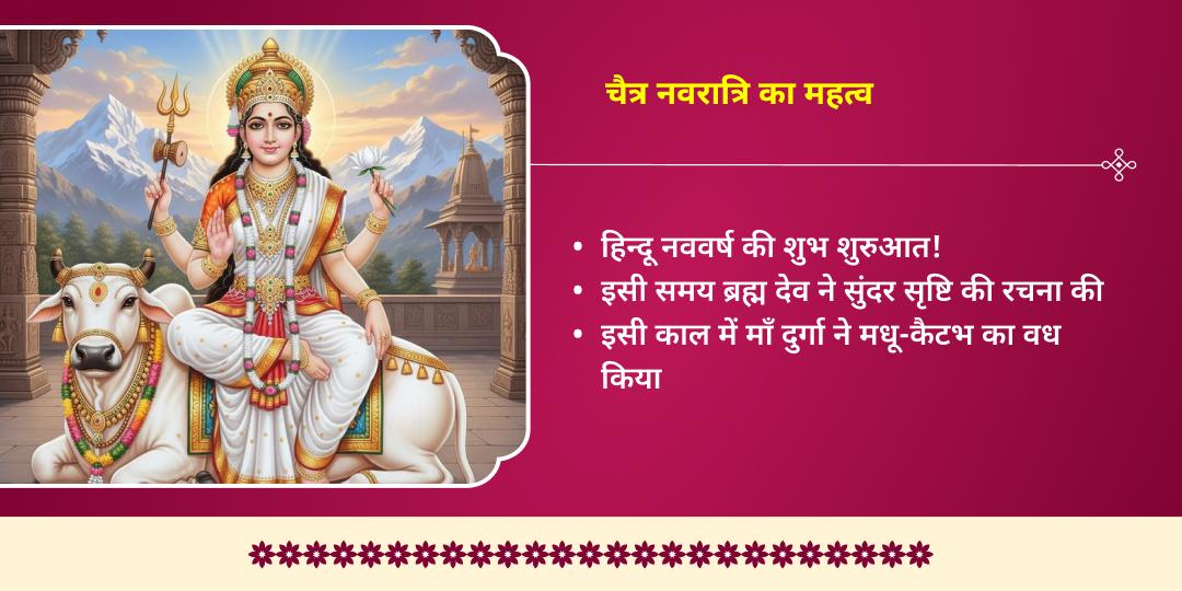 चैत्र नवरात्रि प्रतिपदा माँ शैलपुत्री चढ़ावा एवं ब्रह्मा सरोवर दीपदान 