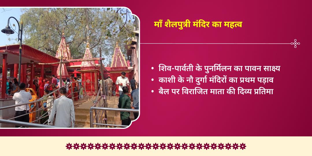 चैत्र नवरात्रि प्रतिपदा माँ शैलपुत्री चढ़ावा एवं ब्रह्मा सरोवर दीपदान 