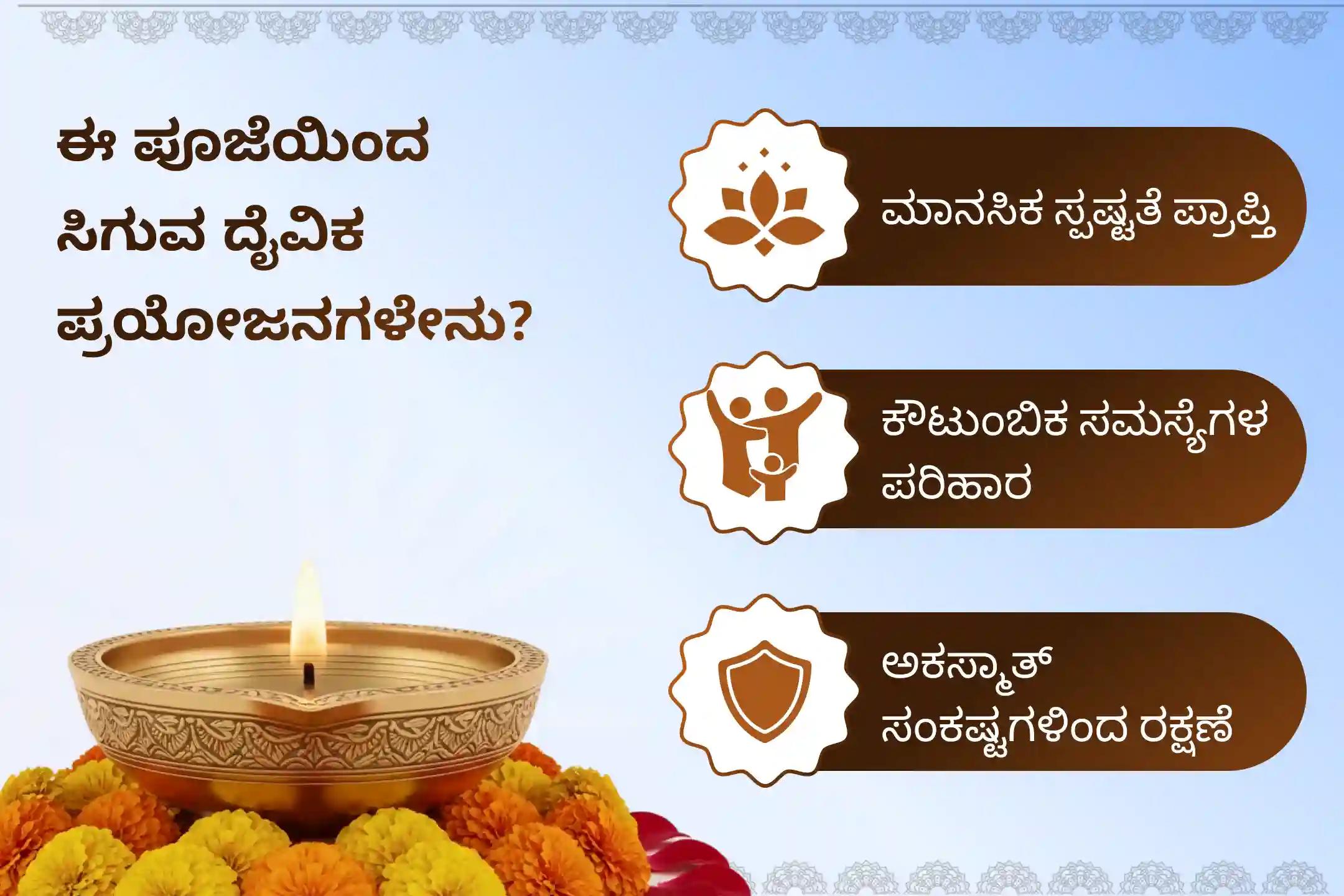 🕉️ ಮಾನಸಿಕ ಸ್ಪಷ್ಟತೆ, ಕೌಟುಂಬಿಕ ವಿವಾದಗಳ ಪರಿಹಾರ ಮತ್ತು ಅನಿರೀಕ್ಷಿತ ನಷ್ಟಗಳಿಂದ ರಕ್ಷಣೆ ಪಡೆಯಲು ಮಕರ ರಾಶಿಯವರಿಗಾಗಿ ಆಯೋಜಿಸಲಾದ ಈ ವಿಶೇಷ ರಾಹು ಶಾಂತಿ ಜಪ ಮತ್ತು ಹೋಮದಲ್ಲಿ ಪಾಲ್ಗೊಳ್ಳಿ. 🙏