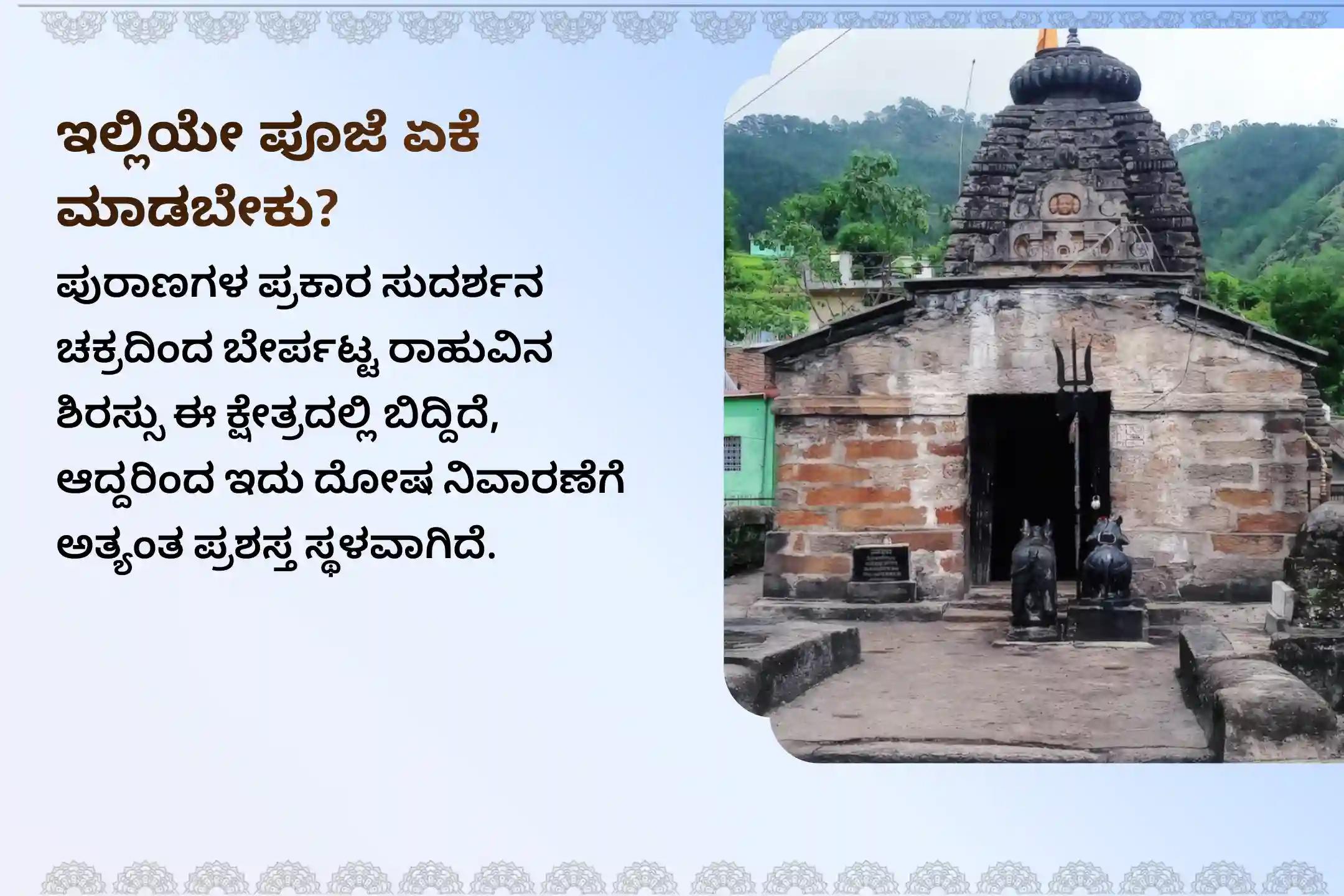 🕉️ ಮಾನಸಿಕ ಸ್ಪಷ್ಟತೆ, ಕೌಟುಂಬಿಕ ವಿವಾದಗಳ ಪರಿಹಾರ ಮತ್ತು ಅನಿರೀಕ್ಷಿತ ನಷ್ಟಗಳಿಂದ ರಕ್ಷಣೆ ಪಡೆಯಲು ಮಕರ ರಾಶಿಯವರಿಗಾಗಿ ಆಯೋಜಿಸಲಾದ ಈ ವಿಶೇಷ ರಾಹು ಶಾಂತಿ ಜಪ ಮತ್ತು ಹೋಮದಲ್ಲಿ ಪಾಲ್ಗೊಳ್ಳಿ. 🙏