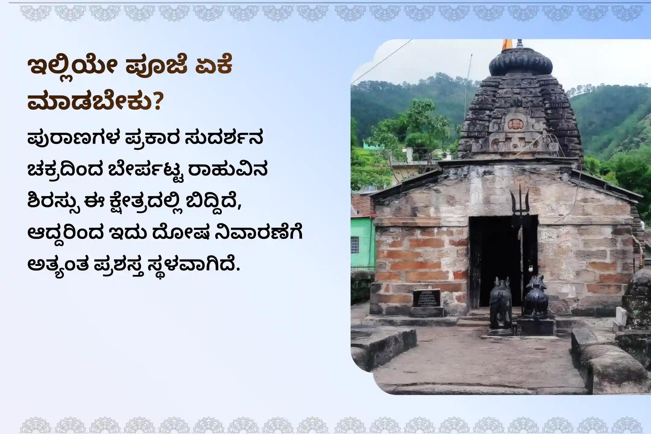🕉️ ಮಾನಸಿಕ ಸ್ಪಷ್ಟತೆ ಪಡೆಯಲು, ಗೊಂದಲಗಳನ್ನು ದೂರವಾಗಿಸಲು ಮತ್ತು ಹಠಾತ್ ಆರ್ಥಿಕ ನಷ್ಟ ಅಥವಾ ಸಂಚುಗಳಿಂದ ರಕ್ಷಣೆ ಹೊಂದಲು ಮೀನ ರಾಶಿಯವರಿಗಾಗಿ ನಡೆಯುವ ಈ ವಿಶೇಷ 'ರಾಹು ಶಾಂತಿ ಜಪ ಮತ್ತು ಹೋಮ'ದಲ್ಲಿ ಪಾಲ್ಗೊಳ್ಳಿ 🙏