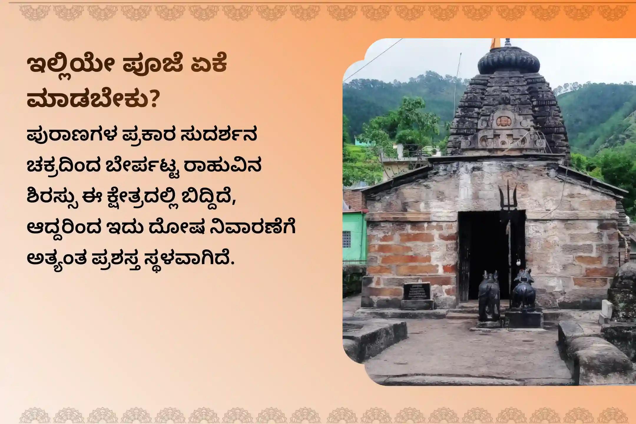 🕉️ ಮಾನಸಿಕ ಸ್ಪಷ್ಟತೆ ಪಡೆಯಲು, ವೃತ್ತಿಜೀವನದಲ್ಲಿ ಪ್ರಗತಿ ಸಾಧಿಸಲು ಮತ್ತು ವೃತ್ತಿಪರ ಜೀವನದಲ್ಲಿ ಉತ್ತಮ ಫಲಿತಾಂಶಗಳನ್ನು ಹೊಂದಲು ವೃಶ್ಚಿಕ ರಾಶಿಯವರಿಗಾಗಿ ನಡೆಯುವ ಈ ವಿಶೇಷ 'ರಾಹು ಶಾಂತಿ ಜಪ ಮತ್ತು ಹೋಮ'ದಲ್ಲಿ ಪಾಲ್ಗೊಳ್ಳಿ 🙏