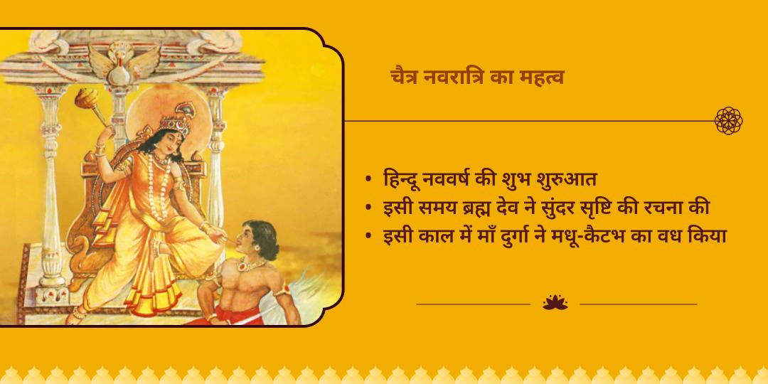 चैत्र नवरात्रि शत्रु नाशक पीतांबरा पीठ माँ बगलामुखी चढ़ावा