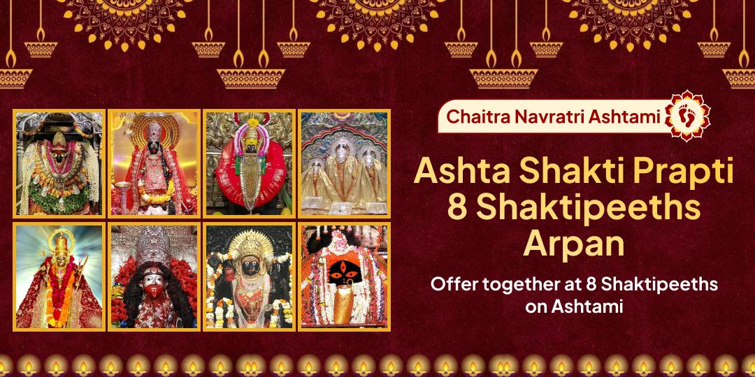 Reaching 8 Shaktipeeth in one day is impossible, but this Chaitra Maha Ashtami you can make offerings at all these sacred shrines from home and receive the blessings of Ashta Shakti.
