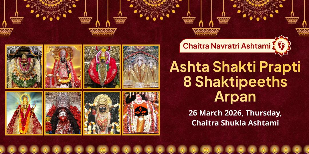 Chaitra Navratri Ashtami Ashta Shakti Prapti 8 Shaktipeeth Arpan