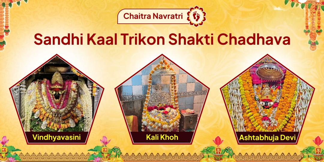 During the sacred period of Sandhi Kaal, seek the divine energy of 3 Devis from 3 sites; Vindhyavasini Shaktipeeth, Kali Khoh and Ashtabhuja Devi Temples!