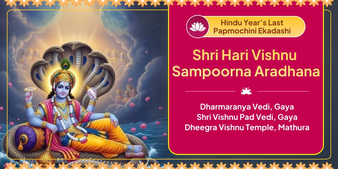 The Lord of the Cosmos; Shri Hari Vishnu eases every sin on Papmochini Ekadashi! Perform Sampoorna Aaradhana at Gaya and Mathura on this sacred day.