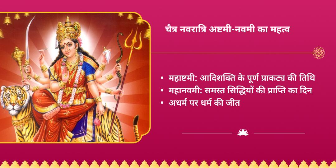 नवरात्रि अष्टमी-नवमी नव-कन्या महा भोज एवं शृंगार सेवा 