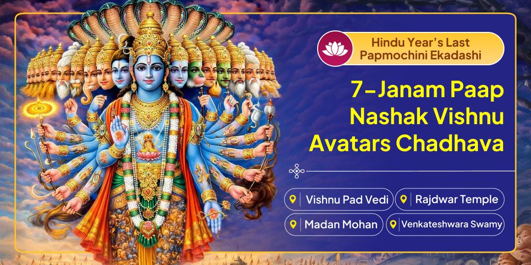Seek forgiveness, karmic relief, and the infinite grace of Vishnu in all His forms through this 4-temple Papmochini Ekadashi Chadhava!