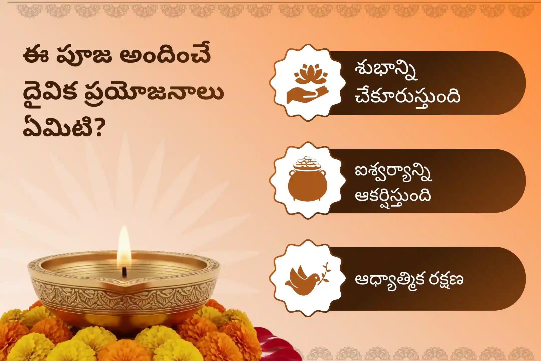 🕉️ అపారమైన ఐశ్వర్య ప్రాప్తి కోసం ఉగాది మరియు తెలుగు నూతన సంవత్సర ప్రత్యేక మహాలక్ష్మి హోమం, 108 కమల అర్చన మరియు కనకధార స్తోత్ర మహా పారాయణం పాల్గొనండి 🙏