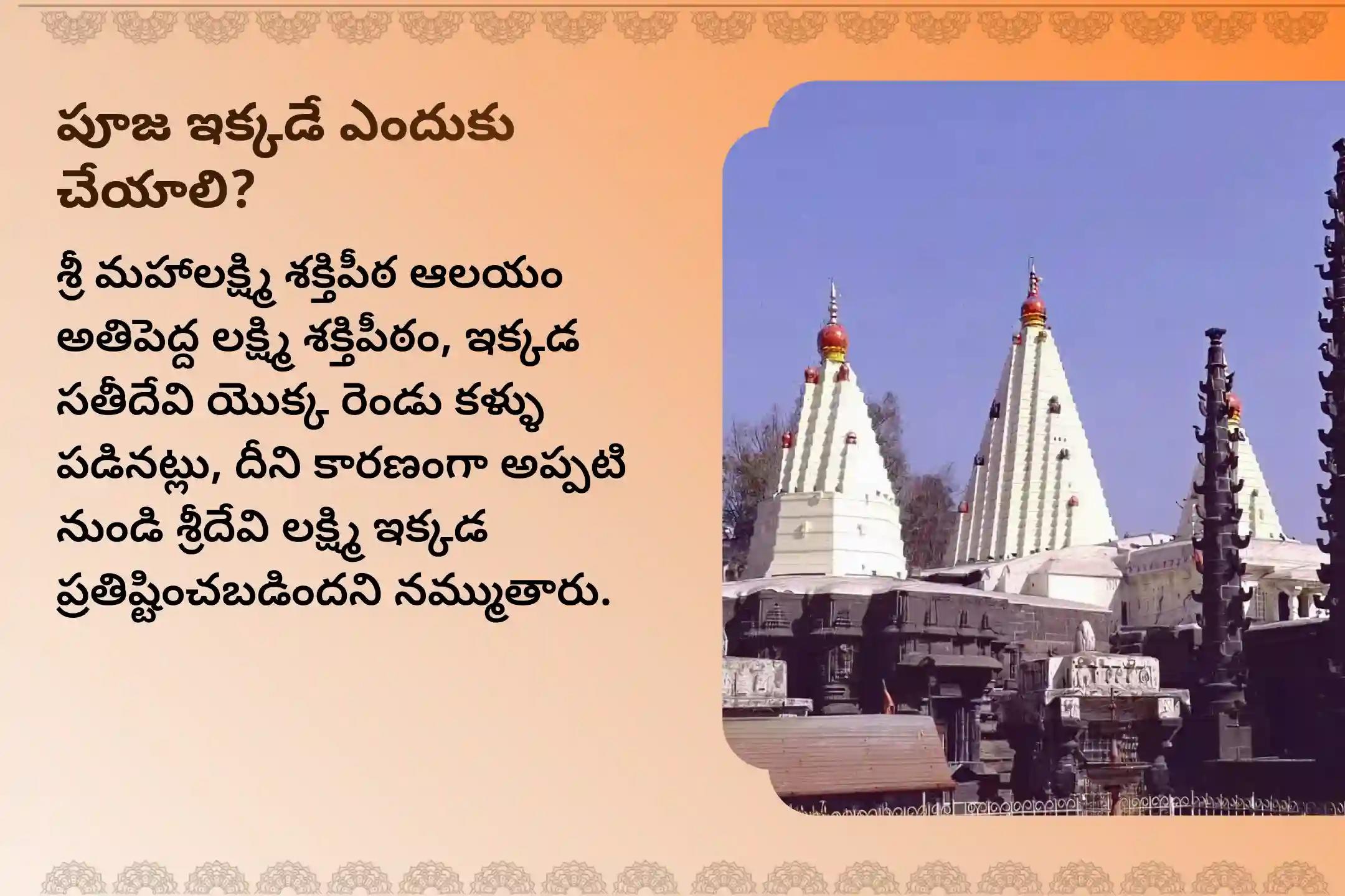 🕉️ అపారమైన ఐశ్వర్య ప్రాప్తి కోసం ఉగాది మరియు తెలుగు నూతన సంవత్సర ప్రత్యేక మహాలక్ష్మి హోమం, 108 కమల అర్చన మరియు కనకధార స్తోత్ర మహా పారాయణం పాల్గొనండి 🙏