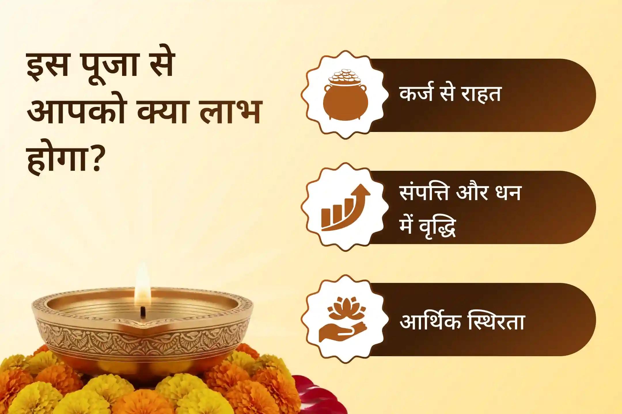 🌸 चैत्र नवरात्रि की पावन पंचमी पर श्री सूक्तम यज्ञ के माध्यम से माँ लक्ष्मी की कृपा से धन, समृद्धि और आर्थिक उन्नति का आशीर्वाद प्राप्त करें।