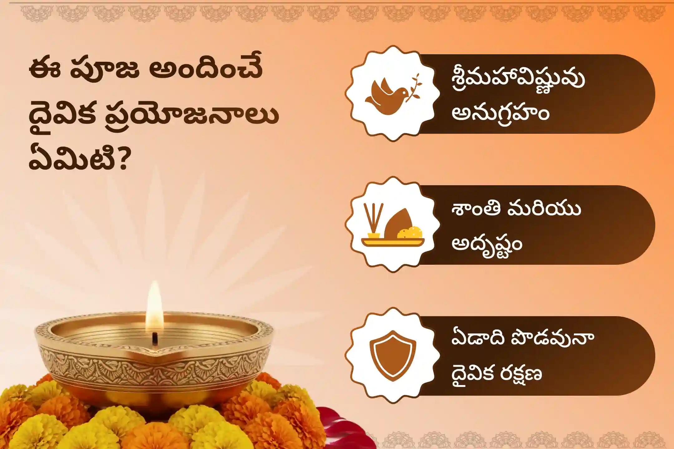 🕉️ నవగ్రహాలు మరియు శ్రీ మహావిష్ణువు అనుగ్రహంతో మీ నూతన సంవత్సరాన్ని ప్రారంభించడానికి, ఉగాది శ్రీరంగపట్టణ క్షేత్ర ప్రత్యేక నవగ్రహ శాంతి హోమం, విష్ణు సహస్రనామ హోమం మరియు పంచాంగ శ్రవణంలో పాల్గొనండి 🙏