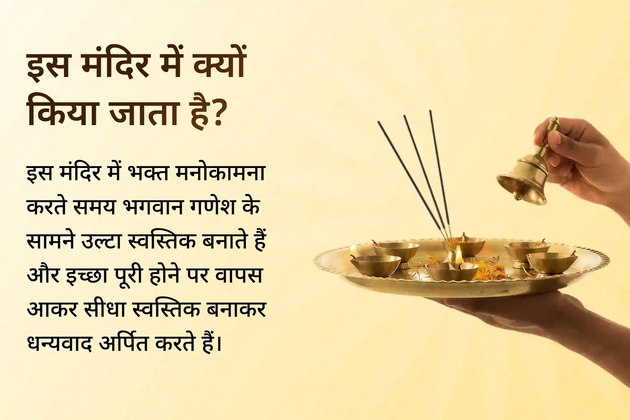 क्या कर्ज का बोझ और आर्थिक चिंता आपके मन की शांति छीन रही है? बुधवार के इस विशेष गणेश महाअभिषेक में 11 लीटर गन्ने के रस से भगवान गणेश की पूजा कर ऋण-मुक्ति और आर्थिक स्थिरता का आशीर्वाद प्राप्त करें।