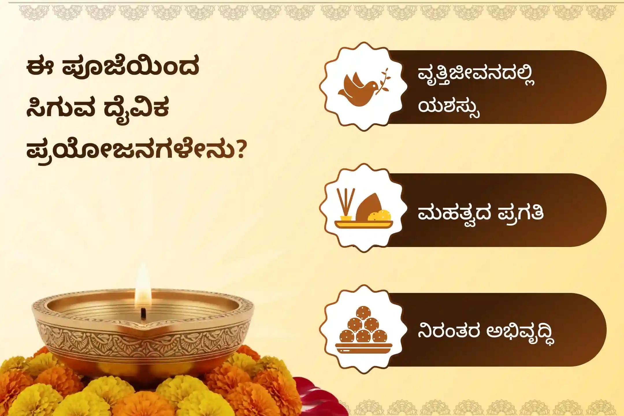 🕉️ ಚೈತ್ರ ನವರಾತ್ರಿ 9 ಲಕ್ಷ ನವರ್ಣ ಮಂತ್ರ ಜಪ ಮತ್ತು ಹೋಮ ಪೂಜೆಯಲ್ಲಿ ಪಾಲ್ಗೊಳ್ಳಿ. ನಿಮ್ಮ ವೃತ್ತಿಜೀವನದಲ್ಲಿ ಅದೃಷ್ಟ ಮತ್ತು ಮಹತ್ವದ ಪ್ರಗತಿಯನ್ನು ಸಾಧಿಸಿ🙏