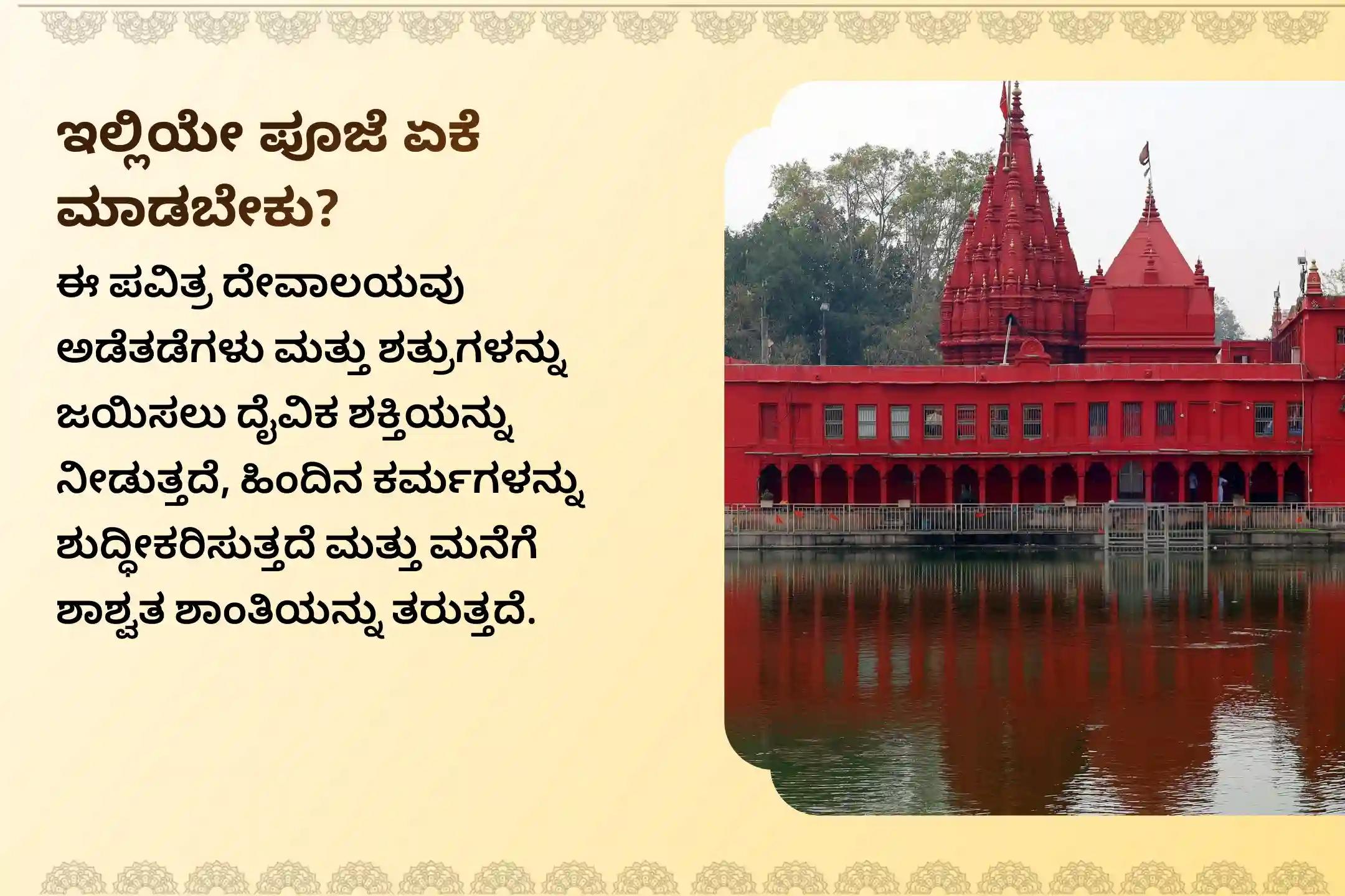 🕉️ ಚೈತ್ರ ನವರಾತ್ರಿ 9 ಲಕ್ಷ ನವರ್ಣ ಮಂತ್ರ ಜಪ ಮತ್ತು ಹೋಮ ಪೂಜೆಯಲ್ಲಿ ಪಾಲ್ಗೊಳ್ಳಿ. ನಿಮ್ಮ ವೃತ್ತಿಜೀವನದಲ್ಲಿ ಅದೃಷ್ಟ ಮತ್ತು ಮಹತ್ವದ ಪ್ರಗತಿಯನ್ನು ಸಾಧಿಸಿ🙏