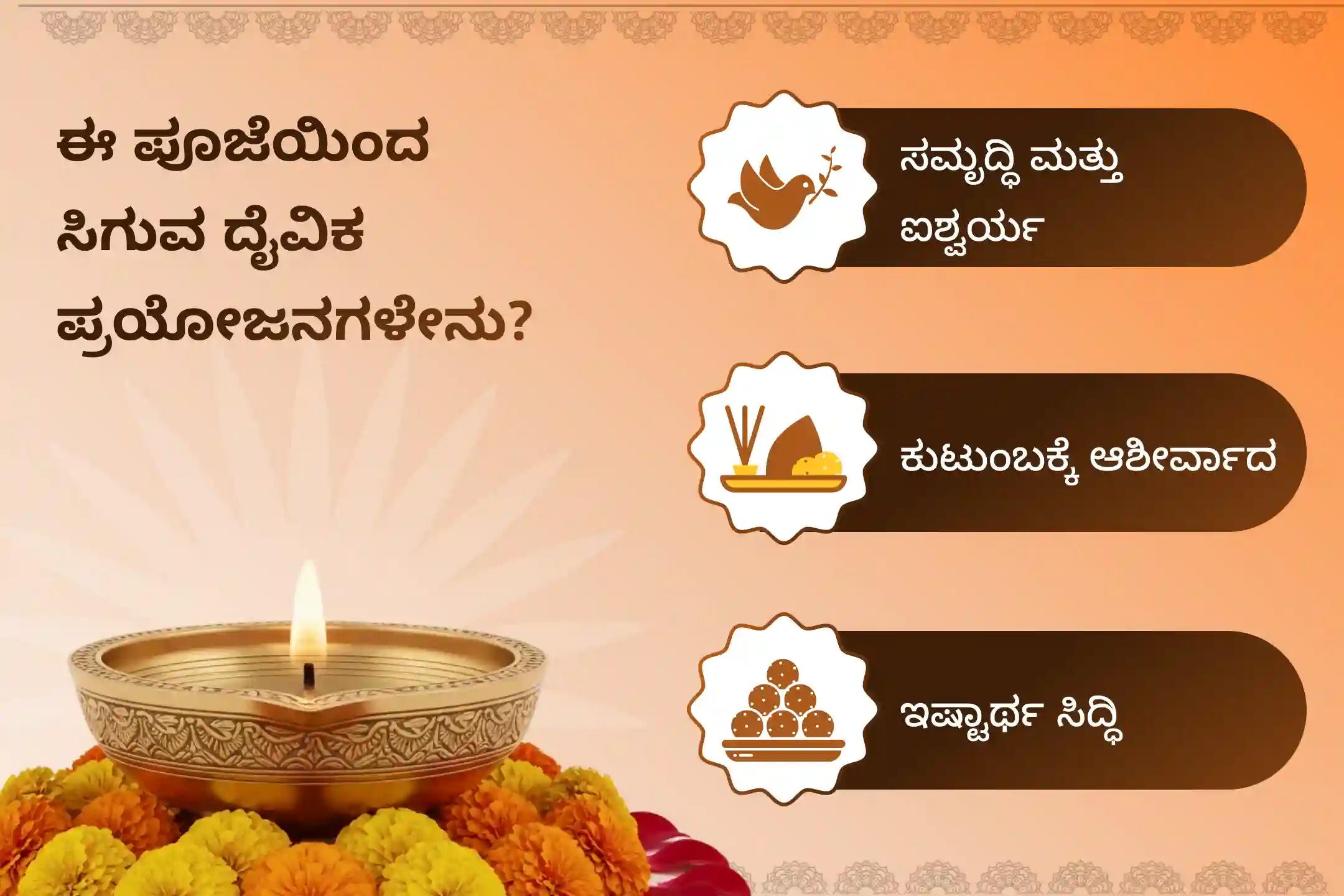 🕉️ ಜೀವನದಲ್ಲಿ ಸುಖ-ಸಂತೋಷ, ಸಮೃದ್ಧಿ, ಕುಟುಂಬದ ಅಭಿವೃದ್ಧಿ ಮತ್ತು ಇಷ್ಟಾರ್ಥಗಳ ಸಿದ್ಧಿಗಾಗಿ ನವರಾತ್ರಿ ವಿಶೇಷ '9 ದಿನಗಳ ನವದುರ್ಗಾ ಪಾರಾಯಣ ಮತ್ತು ಪ್ರತಿದಿನ 9 ಕನ್ಯಾ ಪೂಜೆ, ಭೋಜನ ಹಾಗೂ ಯಜ್ಞ'ದಲ್ಲಿ ಪಾಲ್ಗೊಳ್ಳಿ 🙏