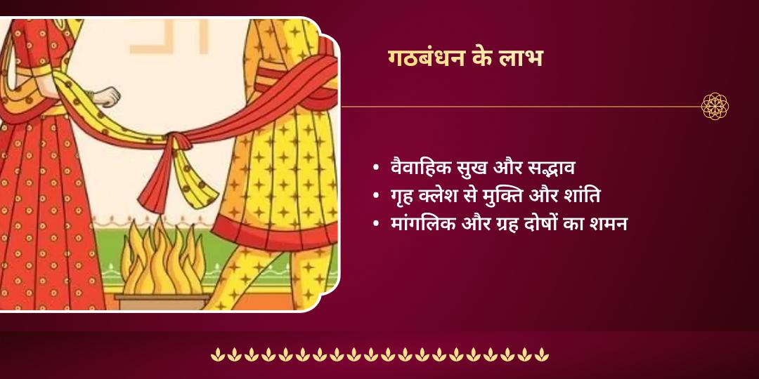 चैत्र नवरात्रि महाष्टमी हृदयपीठ शिव-शक्ति गठबंधन