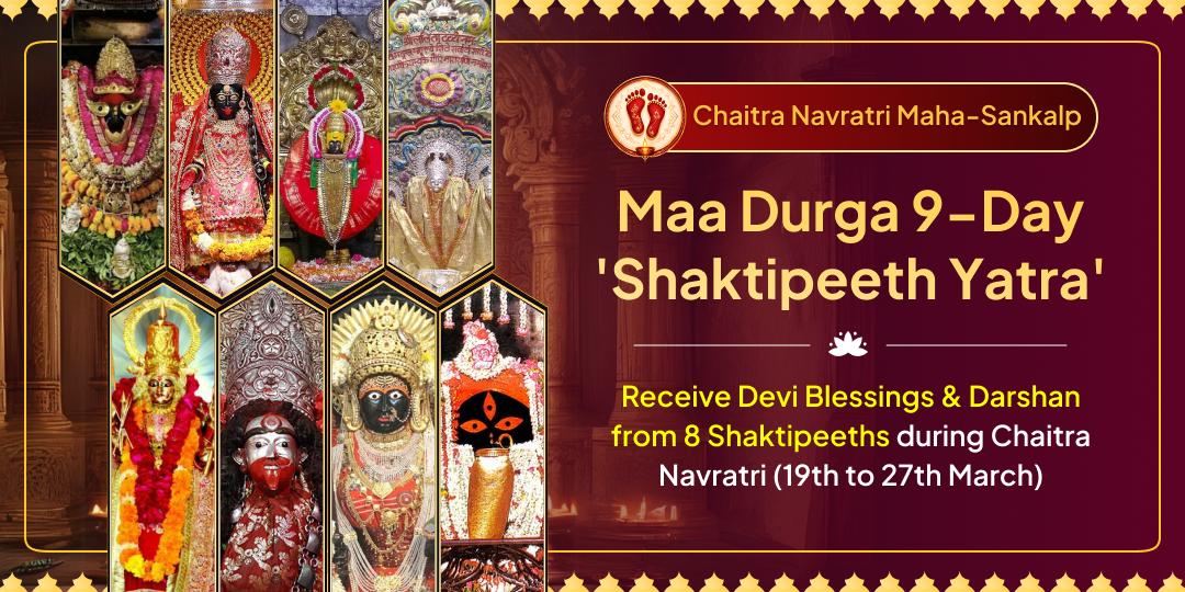 Chaitra Navratri 9 Day 8 Devi Shaktipeeths Arpan Sankalp
