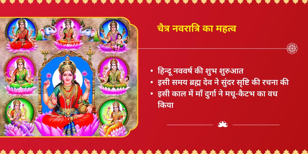 नवरात्रि अष्टमी अष्ट लक्ष्मी 8-रस 8-प्रहर महा अभिषेक 