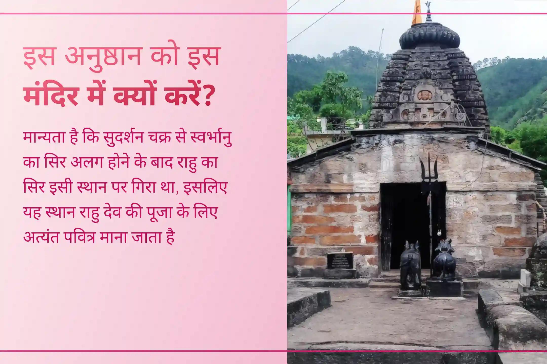 क्या राहु-केतु के अस्थिर प्रभावों के कारण आपका मन परेशान रहता है? इस राहु नक्षत्र पूजा के साथ शिव रुद्राभिषेक में शामिल होकर मन की स्पष्टता, स्थिर सोच और जीवन में सही निर्णय लेने की शक्ति के लिए आशीर्वाद प्राप्त करें।🙏