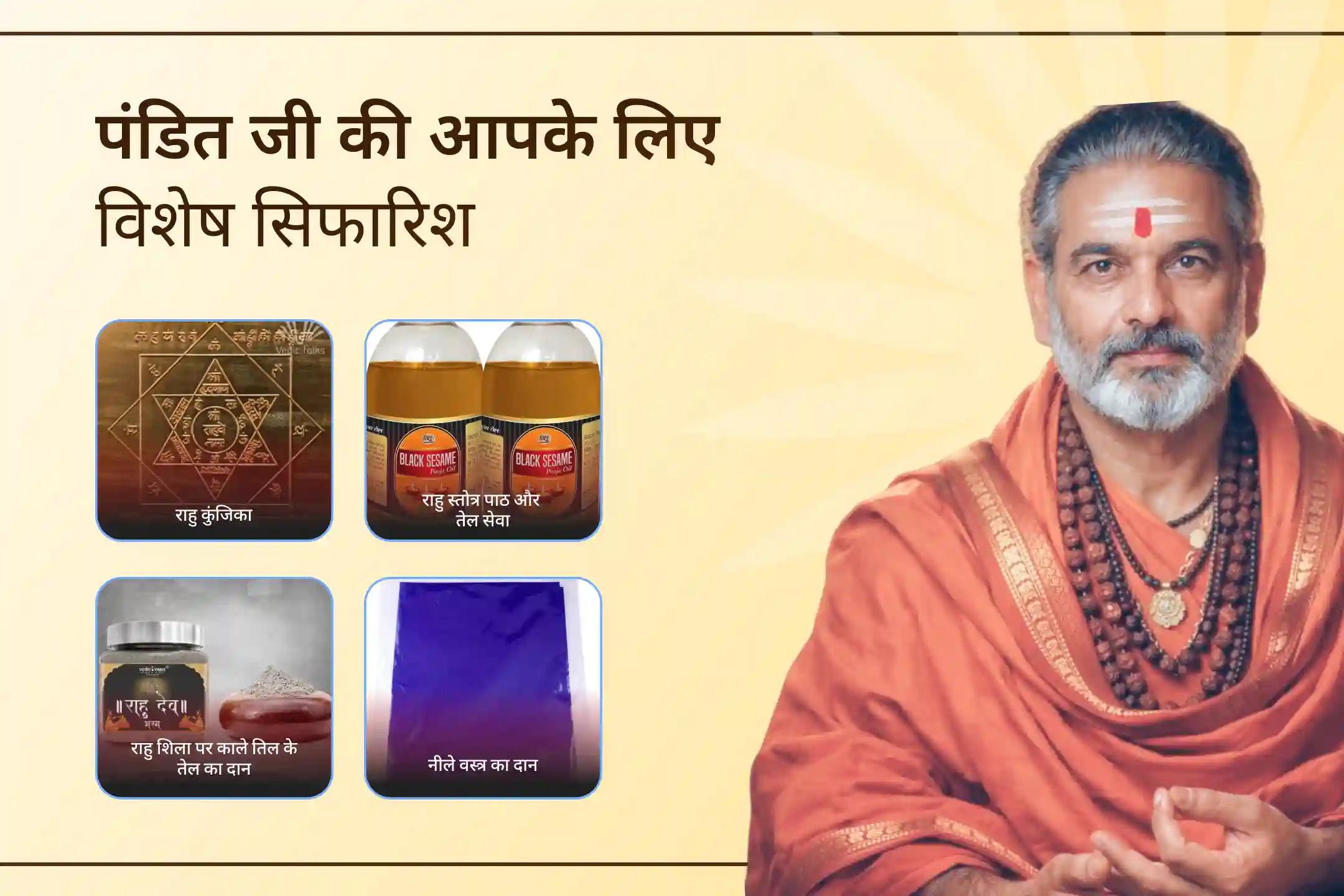 💫इस गुरुवार आर्द्रा नक्षत्र के पावन समय में 18,000 राहु मूल मंत्र जाप और दशांश हवन के माध्यम से राहु और भगवान शिव का आशीर्वाद प्राप्त करें।💫