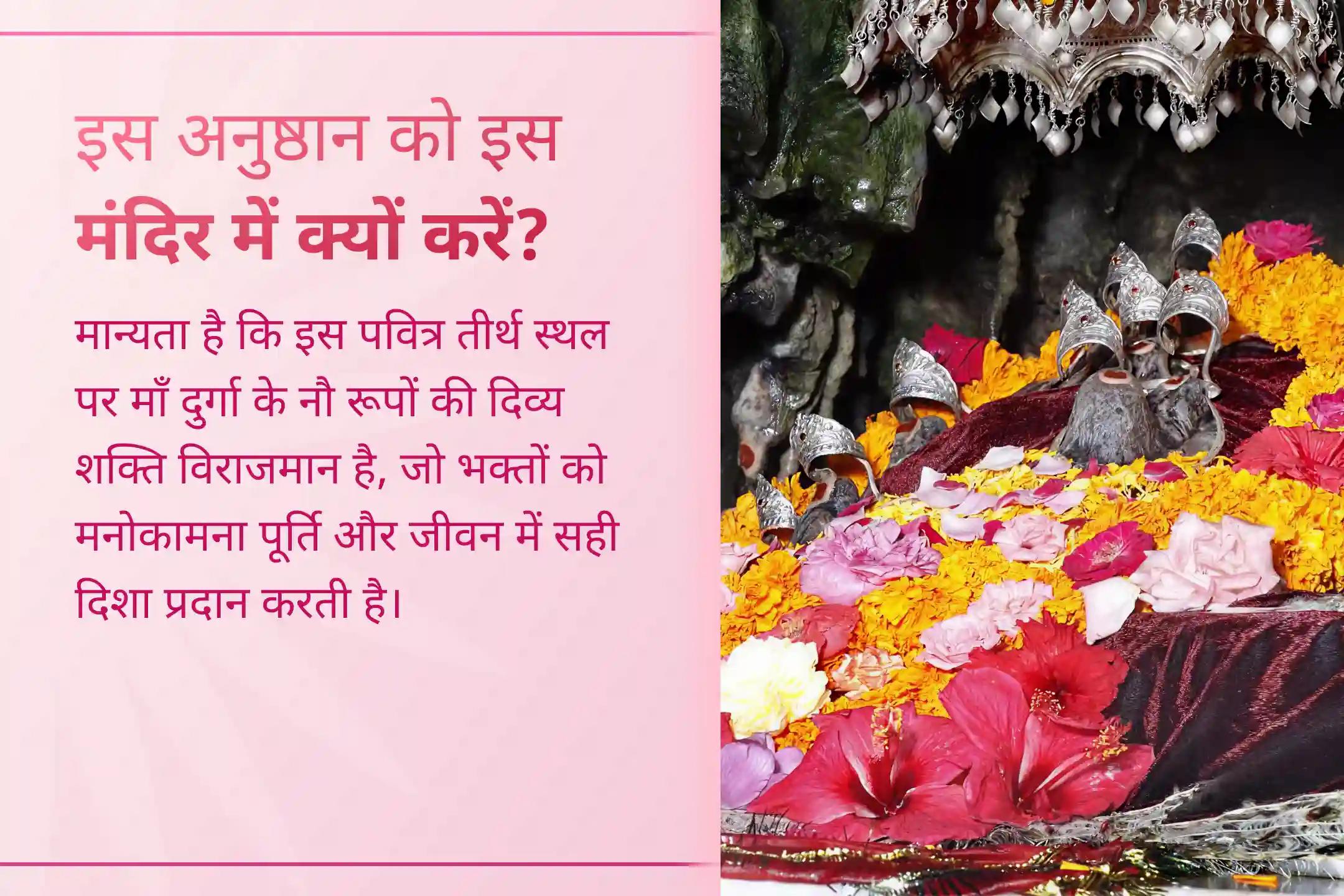 इस चैत्र नवरात्रि अष्टमी पर माँ दुर्गा–चंडी हवन और नवमी के 108 कन्या पूजन के माध्यम से देवी माँ की कृपा से मनोकामनाओं की पूर्ति और जीवन में सकारात्मक ऊर्जा का आशीर्वाद प्राप्त करें।