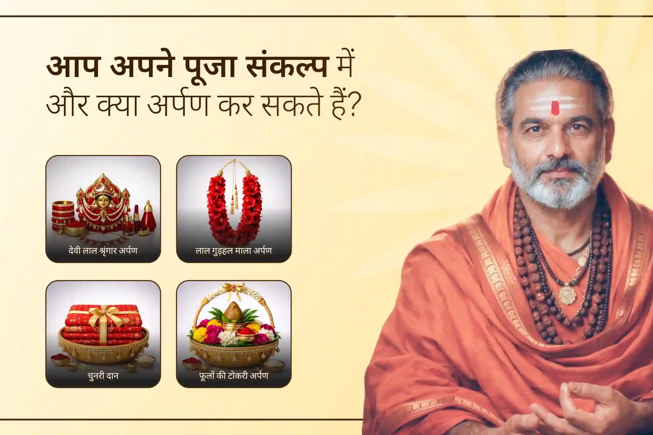 कड़ी मेहनत के बाद भी उन्नति नहीं मिल रही? दुर्गा अष्टमी के पावन दिन पर माँ विंध्यवासिनी का आशीर्वाद लेकर करियर और व्यापार में आ रही बाधाओं को दूर करने की प्रार्थना करें।🙏