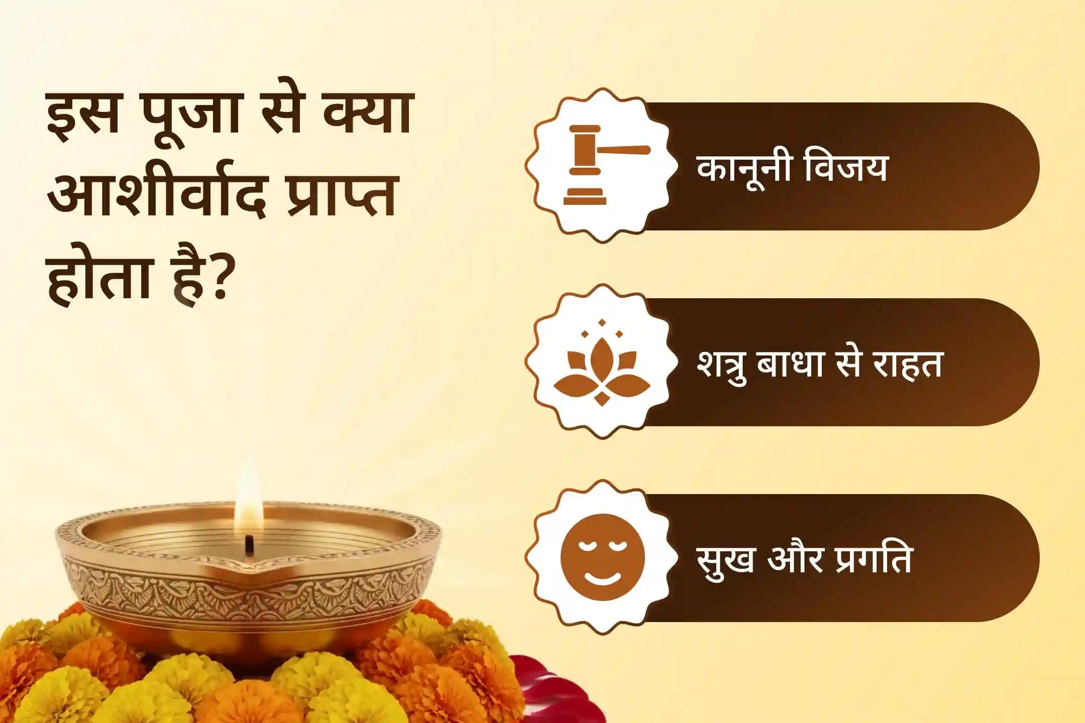 ⚖️ क्या आप शत्रुओं की चालों और लंबे कानूनी मामलों से परेशान हैं? हरिद्वार स्थित माँ बगलामुखी मंदिर में होने वाले विशेष अनुष्ठान के माध्यम से न्याय और विजय का आशीर्वाद प्राप्त करें। 