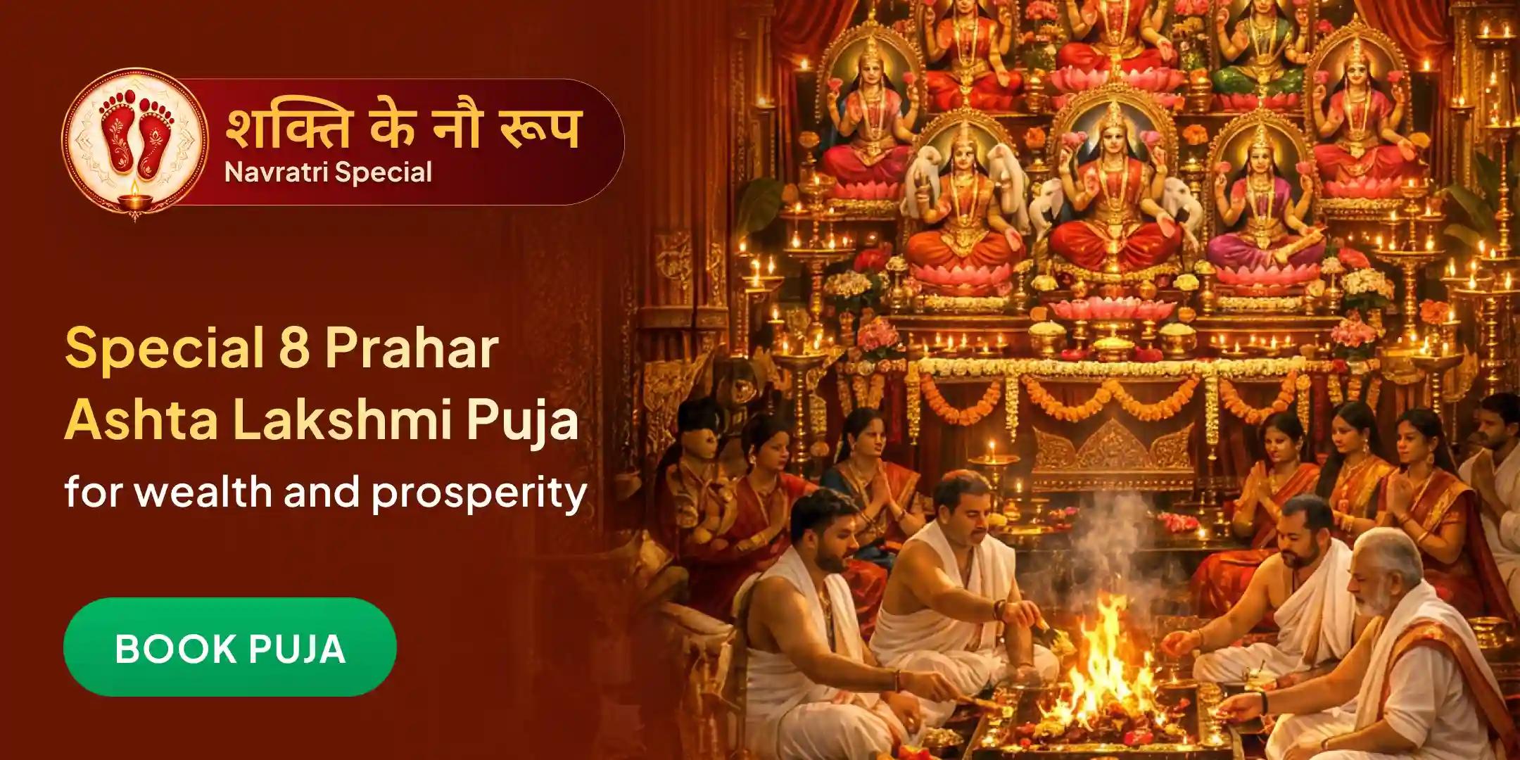 8 Prahar Ashta Lakshmi 8 ltr Anar Ras Abhishek, Lakshmi Ashtakam Path, Ashta Sringar Mahapuja