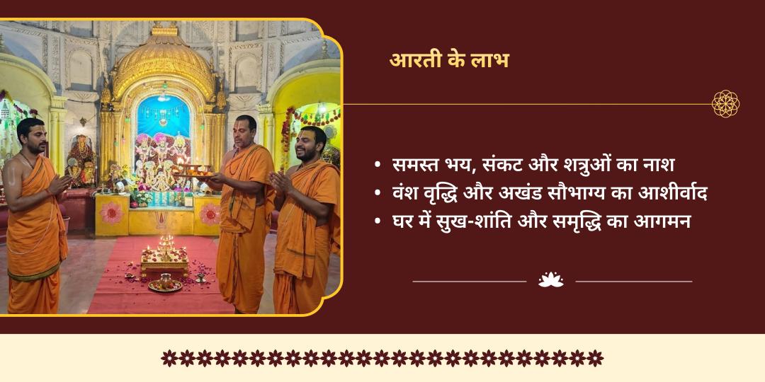 राम नवमी श्री राम जन्मोत्सव आरती सेवा