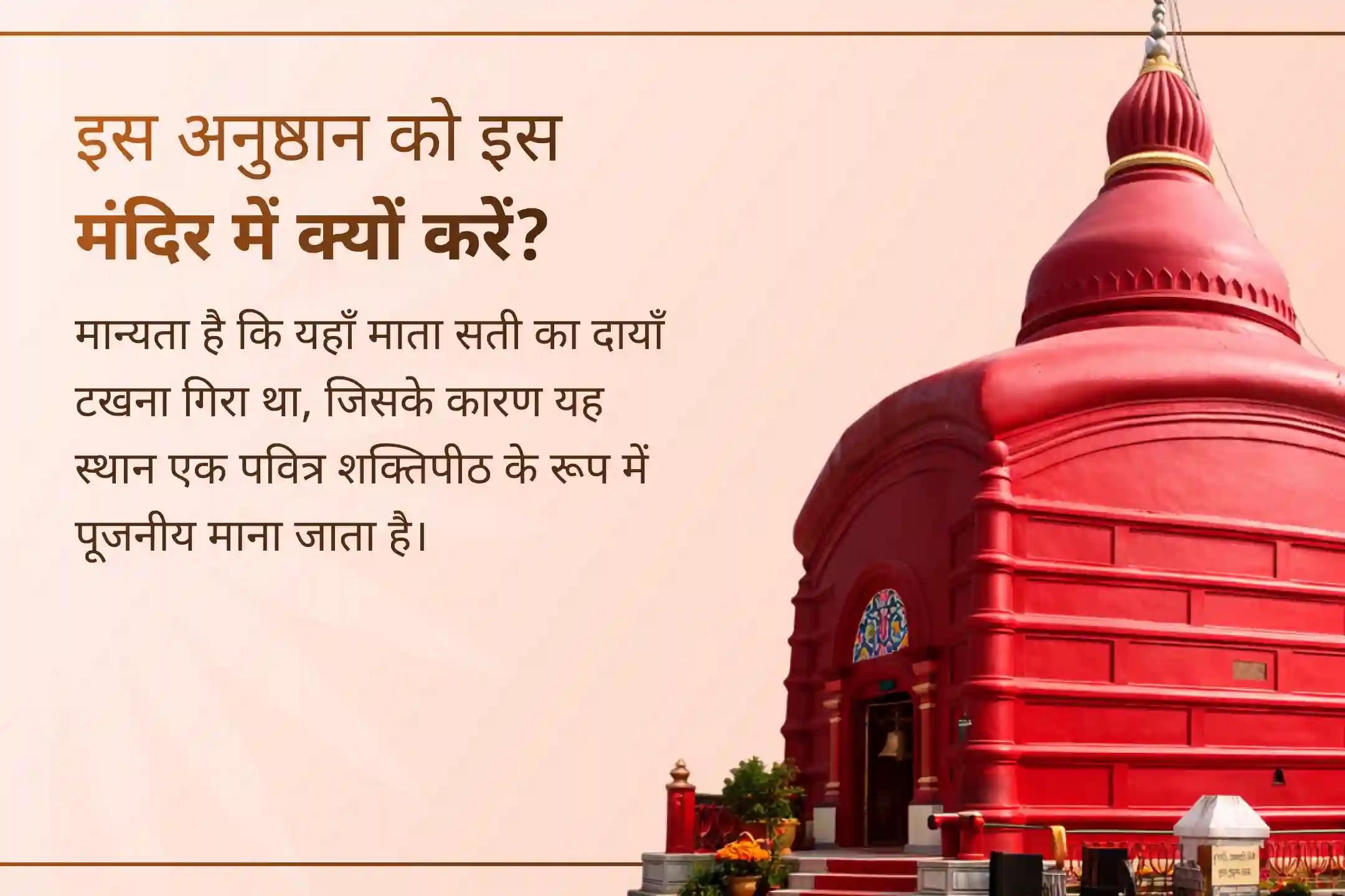 इस नवरात्रि अष्टमी पर शक्तिपीठ में प्राण प्रतिष्ठित श्री यंत्र को अपने घर स्थापित करें और माँ लक्ष्मी की दिव्य ऊर्जा से धन, वैभव, व्यापार में सफलता और जीवन में समृद्धि का प्रवाह आमंत्रित करें।