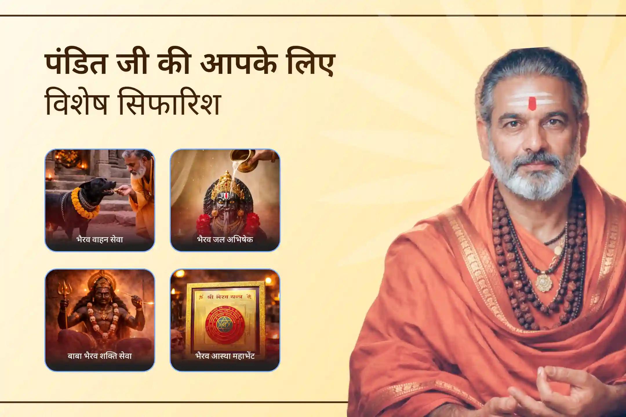 🧿क्या आपको लगता है कि अदृश्य नकारात्मक ऊर्जा या बुरी नज़र आपके घर और जीवन को प्रभावित कर रही है? इस विशेष पूजा की दिव्य शक्ति से शांति, सुरक्षा और संतुलन का आशीर्वाद प्राप्त करें।🧿